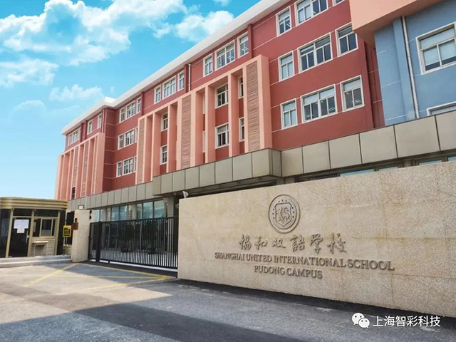 上海虹橋協和雙語學校 上海虹橋協和雙語學校